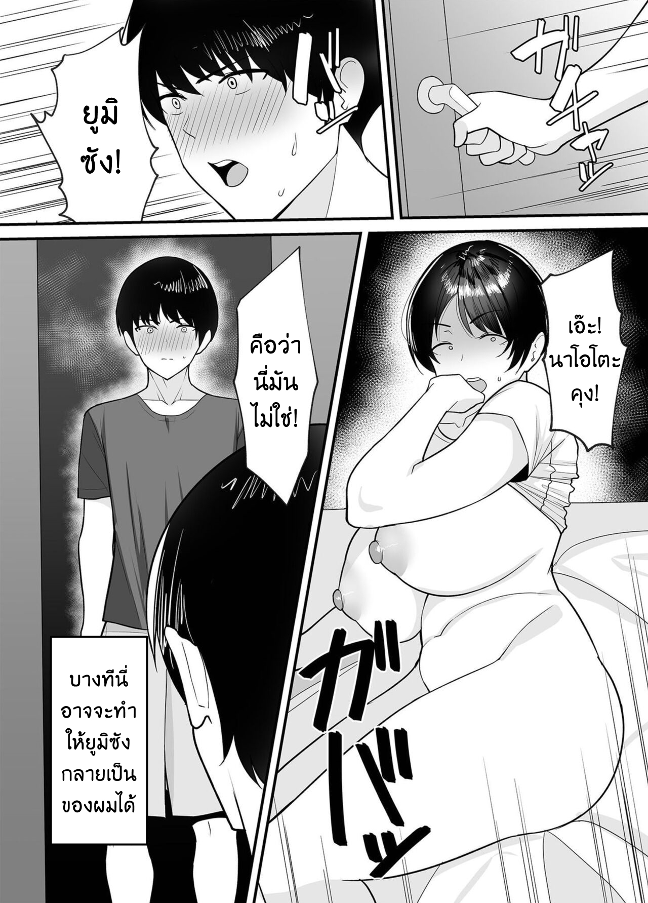 จะแม่ใหม่หรือเมียพ่อผมขอเลยแล้วกัน EP. 1-11